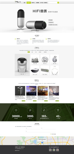 企業(yè)站設計展示 電子產(chǎn)品企業(yè)官網(wǎng)的創(chuàng)新與體驗