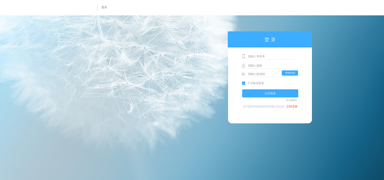 金融科技時代下的網(wǎng)頁界面設(shè)計 打造高效、安全與用戶友好的金融交互體驗
