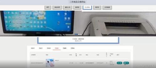 基于SSM與Vue的二手數碼商品交易網站設計與實現——以Z40N1為例