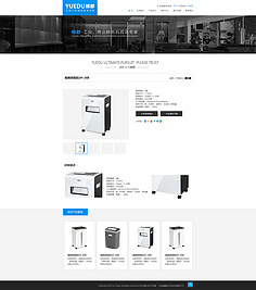 碎紙機原創(chuàng)設計作品展示 智能與安全的完美融合