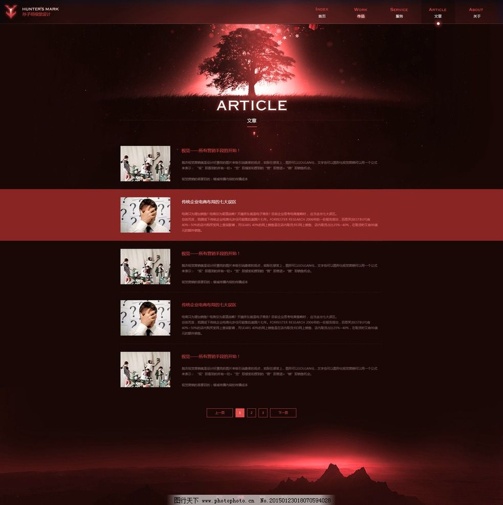 東方智慧與現(xiàn)代科技的交融 中國風(fēng)網(wǎng)頁設(shè)計中的電子產(chǎn)品展示