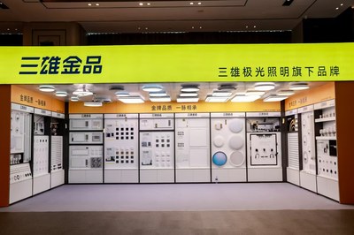 三雄金品2024新零售破局之策 以新產品、新營銷、新服務重塑五金零售格局